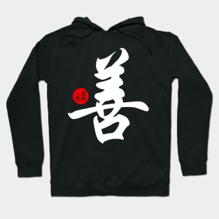 Kindness Chinese Word Writing Character Symbol Calligraphy Stamp Seal Japanese Kanji Hoodie